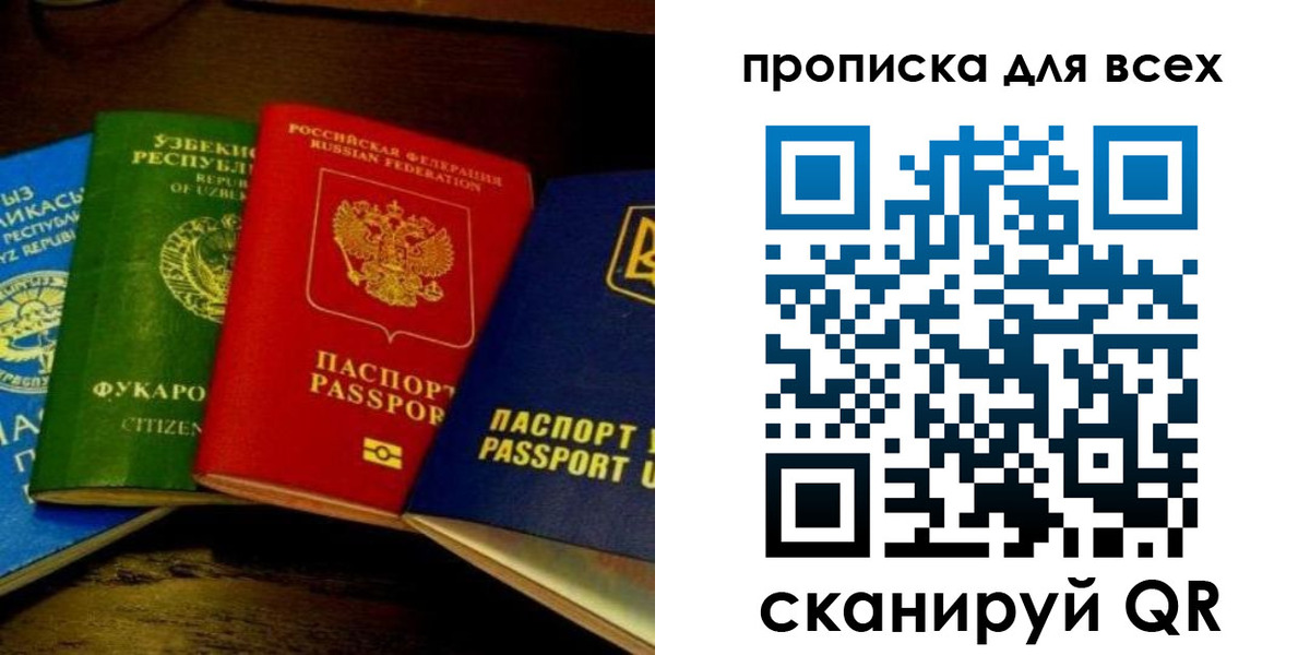 временная регистрация надежно в Кинеле