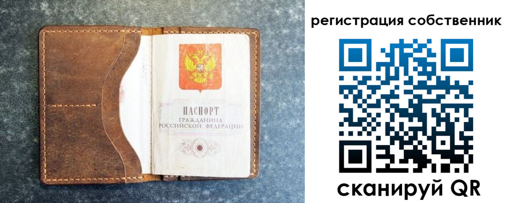 временная регистрация 2025 в Кинеле